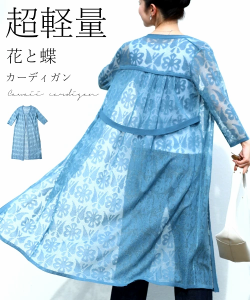 再入荷6月2日 シアーカーディガン 春 夏 ロング丈 長袖 ロングカーディガン ゆるシルエット ニット サマーニット 薄手 透け感 S-2L cawai