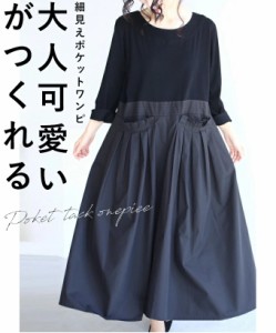 ドッキングワンピース 長袖 ワンピース 春 切り替えワンピース 膝下丈 ギャザー シンプル S〜L/2L〜3L w6-w66313 cawaii Aライン シャツ