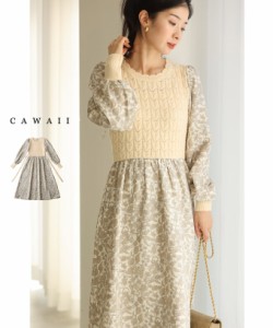 再入荷2月18日 庭園の花を描いた異素材合わせミディアムワンピース 秋服 冬服 cawaii w60399ps 総柄 花 ベージュ 日常使い 大人可愛い キ