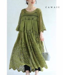 再入荷6月10日 （インナー付き）Aライン に 広がる かぎ編み レース ロング ワンピース cawaii w60455ps 春服 春物 夏 夏服 夏物 着回し 