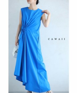 再入荷4月15日 アシンメトリーギャザーのブルーロングワンピース cawaii w60577ps M~2L対応 春服 春物 夏 夏服 夏物 綿100％ コットン ブ