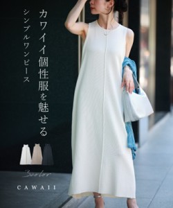 新作6月28日 カワイイの個性服を魅せる シンプルワンピース cawaii w60600ps S~L対応 ノースリーブ 伸縮性 レイヤード ホワイト ブラック