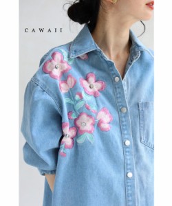 再入荷5月23日 ビジュー 輝く 花 刺繍 の 柔らか デニム シャツ トップス cawaii w60639ps 春服 春物 夏 夏服 夏物 着回し 重ね着  レイ