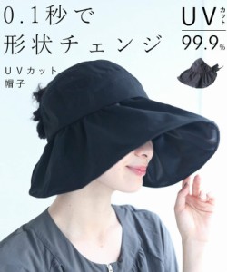 再入荷4月21日 つば広 ハット UVハット 折りたたみ 軽量 マジックテープ 紐つき cawaii wk00244 0.1秒で形状チェンジ UV99.9%カットの日