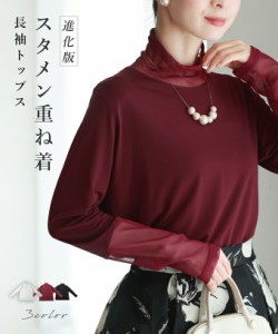 再入荷3月7日 進化版 スタメン重ね着トップス トップス 秋服 冬服 ベーシック cawaii wkg00749 S~2L対応  着回し ブラック ボルドー ホワ