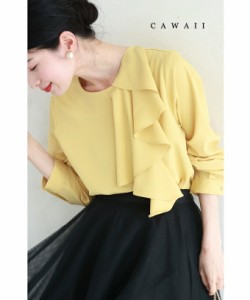 再入荷4月9日 朗らかイエローのアシンメトリーフリルブラウストップス cawaii wkj00014 S~L対応 長袖 春服 春物 夏 夏服 夏物 イエロー 