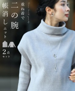 セットアップ レディース zl00007gy (グレー)(S~M/L~2L対応)重ね着で二の腕帳消し。2点セットのニットトップス cawaii 冬新作 ニッ