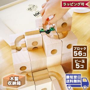 ビー玉 転がし おもちゃの通販 Au Pay マーケット