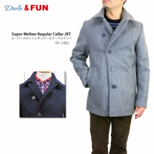 【NEW】【アンカーボタン】Drole & FUN ドロール＆ファン Super Melton Regular Collar JKT スーパー メルトン レギュラー カラー ジャケ