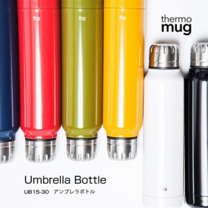 【NEW】thermo mug サーモマグ UB15-30 Umbrella Bottle アンブレラボトル
