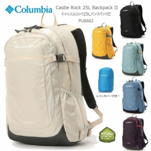 [2024春夏新作] コロンビア リュック COLUMBIA PU8662 CASTLE ROCK 25L BACKPACK 2 キャッスルロック 25L バックパック 2 レインウェア 