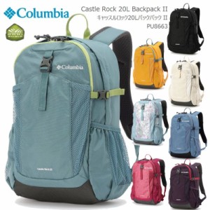 [2024秋冬新作] コロンビア リュック COLUMBIA PU8663 CASTLE ROCK 20L BACKPACK 2 キャッスルロック バックパック 2 レインカバー付 キ