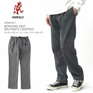 [2023秋冬新作] GRAMICCI グラミチ G2FM-P017 BONDING KNIT NN-PANTS CROPPED ボンディング ニット ニューナロー パンツ クロップド メン