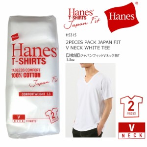 [2021春夏新作] HANES ヘインズ H5315 2PECES PACK JAPAN FIT V NECK WHITE TEE 2枚組 ジャパンフィット V ネック 白 tシャツ 5.3oz キャ