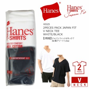 [2021春夏新作] HANES ヘインズ H5325 2PECES PACK JAPAN FIT V NECK TEE WHITE / BLACK 2枚組 ジャパンフィット V ネック tシャツ 白/黒