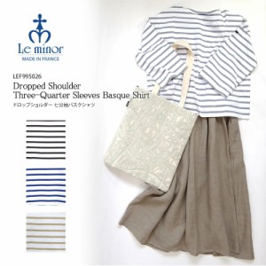 [2024春夏新作] Le minor ルミノア ルミノール LEF995026 ドロップショルダー 七分袖 バスクシャツ Dropped shoulder Three-Quarter Slee