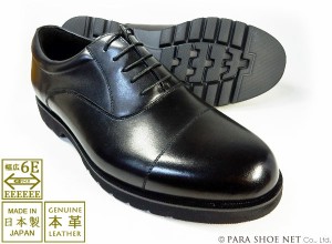 匠（TAKASHI）本革 内羽根ストレートチップ ビジネスシューズ 幅広Gワイズ（6E/EEEEEE）黒［メンズ革靴・紳士靴・大きいサイズ（ビッグサ