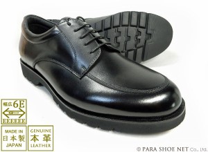 匠（TAKASHI）本革 Uチップ ビジネスシューズ 幅広甲高Gワイズ（6E/EEEEEE）黒［メンズ革靴・紳士靴・大きいサイズ（ビッグサイズ） 27.5