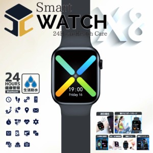 ヒロコーポレーション SmartWatch X8 スマートウォッチクロスエイト スマホと連携で通話も可能! HCTK-SWX8