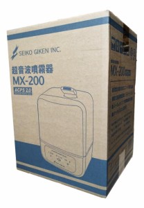 超音波噴霧器 MX-200 次亜塩素酸水 対応 加湿器 超音波 噴霧器 空間除菌 除菌水 消臭
