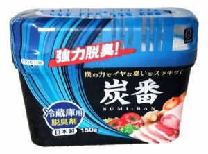 炭番 冷蔵庫用 脱臭剤 150g 脱臭剤 おすすめ脱臭剤 冷蔵庫 ニオイ 強力脱臭 匂い キムチ臭 ニンニク臭 炭の力 悪臭 臭い