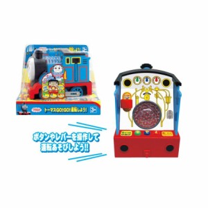 トーマス GO GO 運転しよう 玩具 オモチャ 室内ゲーム