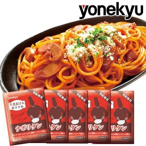 パスタソース/新商品/ナポリタン（100g）×5食セット/送料無料/米久