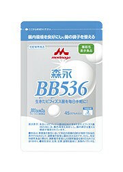 送料無料/森永ビヒダスBB536カプセル　8袋セット/サプリメント　パウチタイプ