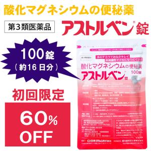 お買得 便秘の治療にセイムスの便秘薬富士薬品 ツウカイ 1錠 便秘薬 下剤 セイムス ピンク 富士薬品 便秘 Idvn Com Vn