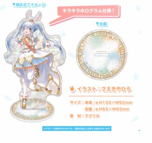 ホロライブ hololive 兎田ぺこら 活動4周年記念 アクリルスタンド