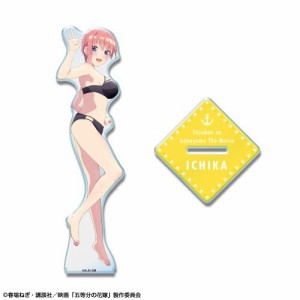 【新品】映画 五等分の花嫁 アクリルスタンド 水着Ver. デザイン01 中野一花