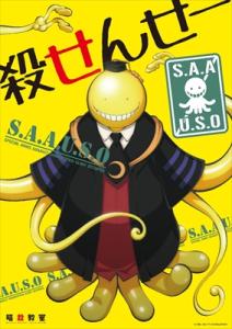 殺せんせー グッズの通販 Au Pay マーケット