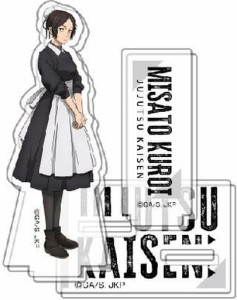 呪術廻戦 第2期 懐玉・玉折 アクスタコレクションLite 黒井美里 グッズ