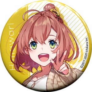 にじさんじおでかけグッズ2020 ランダム缶バッジ 本間ひまわり 単品 バーチャルYouTuber Vtuber