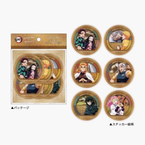 【新品】鬼滅の刃×ufotable DINING -HIROMA- 開店記念グッズ 記念コイン風エンボスステッカーセット 6種入り 煉獄杏寿郎甘露寺蜜璃 時透