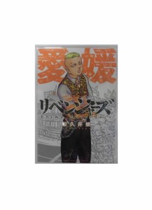 東京卍リベンジャーズ イラストカード 林田春樹 日本リベンジャーズ 愛媛 書店特典 東京リベンジャーズ