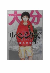 東京卍リベンジャーズ イラストカード 花垣武道 日本リベンジャーズ 大分 書店特典 東京リベンジャーズ