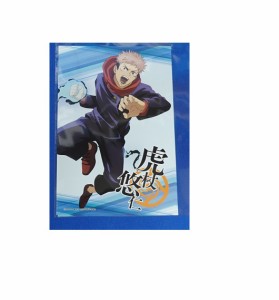 呪術廻戦 領域展開スクエア アトラクション 五条先生の特別授業 呪力射術 失敗特典 ポストカード 虎杖 悠仁