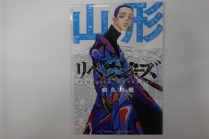 東京卍リベンジャーズ イラストカード 柴八戒 日本リベンジャーズ 山形 書店特典 東京リベンジャーズ