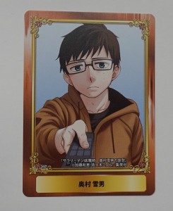 ジャンプフェア 2020 in アニメイト 第一弾 特典カード サラリーマン祓魔師 奥村雪男の哀愁 奥村雪男 特典