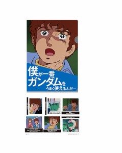 ガンダム アムロ グッズの通販｜au PAY マーケット