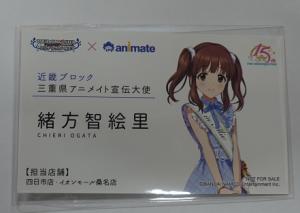 グッズ アニメイトの通販 Au Pay マーケット