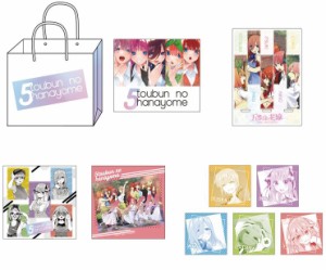 【新品】五等分の花嫁 グッズセット