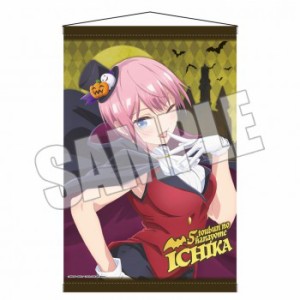 【新品】五等分の花嫁 B2タペストリー Halloween 一花 中野一花 タペストリー