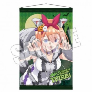 【新品】五等分の花嫁 B2タペストリー Halloween 四葉 中野四葉 タペストリー