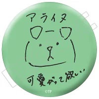 新品】ツキプロ。 ALIVE 缶バッジ Growth 衛藤昂輝 MOVICポイント