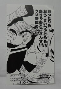 ワンピース ONE PIECE 祝！麦わらストア！7周年記念フェア 判じ