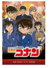 名探偵コナン SEGA セガ限定 プライズキャンペーン オリジナルポストカード 2019年12月版 江戸川コナン 工藤新一 毛利蘭 赤井秀一 沖矢昴