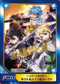 【新品】ソードアート・オンライン 23巻 特典 A.B-T.C アニメイトブック・トレーディングカード キリト ＆ シノン ＆ リーファ カード