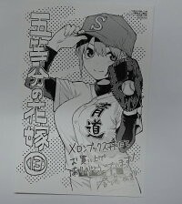 五等分の花嫁 13巻 メロンブックス特典 描き下ろしイラストカード 中野 一花 単品 の通販はau PAY マーケット -  アニメグッズ専門店EARTH au PAY マーケット店 | au PAY マーケット－通販サイト